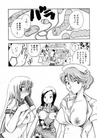 [Suzuki Mira] Serial Angel ~Rensai Shoujo~