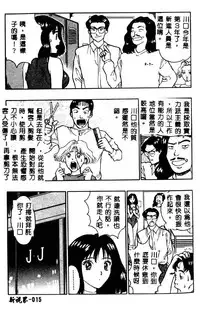 [Nagashima Chosuke] Momo Chichi Musume 2 [Chinese]