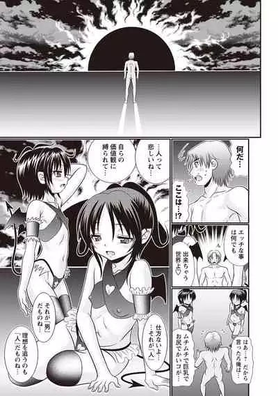 Hinyuu Koakuma Suima & Inmu