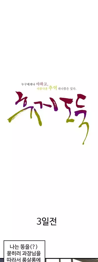 Tissue Thieves Ch.1-28