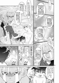 [Wosaru Shoukoukai (Hesuke)] Trouble Traveller 1 (Raw)