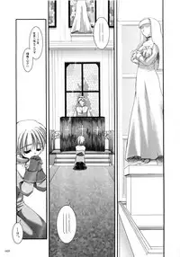 (C66) [Digital Lover (Nakajima Yuka)] DL-RO Soushuuhen 01 (Ragnarok Online)