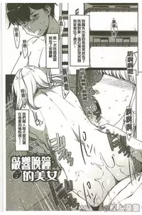 [Sugi G] Seikatsu Koujou Keikaku [Chinese]