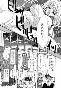 [Ryuga Syo] C no Kajitsu - A fruit of C