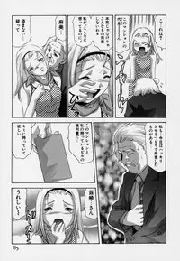 [Onikubo Hirohisa] Mehyou | Female Panther Volume 7