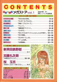 Comic Megastore Vol.1 (1993)