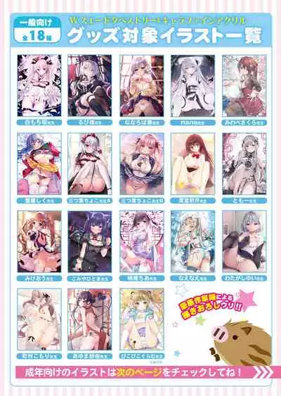 [Melonbooks] Gekkan Uribou Zakka Ten 2022-03-04 Goro Hakkougou [Digital]