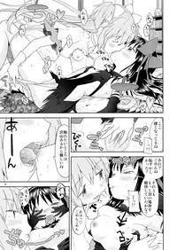 (C87) [Nedaore (Ayane)] Yojouhan Ouroboros Futari (Puella Magi Madoka Magica)