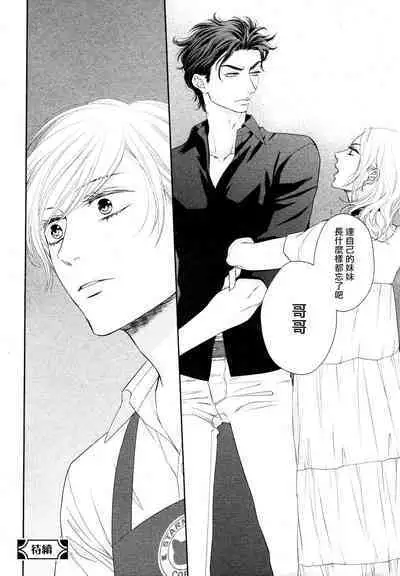 Takane no Hana wa, Midasaretai | 高嶺之花、意乱情迷 01-06