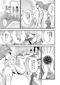 [Nagashima Chousuke] Seireki 2200 Nen no Ota [Digital]