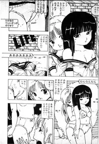 [Uchiyama Aki] Lolicon Army