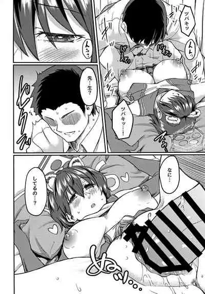 Nemuri Hime in Dream