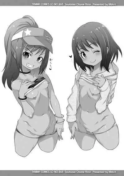 [mdo-h] Soutaisei Virgin Theory [Digital]