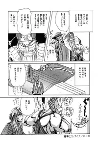 [nakahata yoshihiro] Healthy Carnival