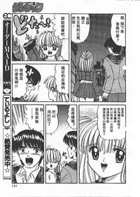 [Sakura Kumi] Change! [Chinese]