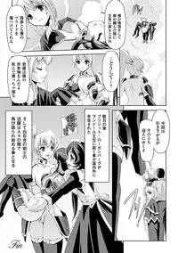 [Sukesaburou × Tikuma Jukou] Shirayuri no Kenshi ~Sennou Majoku Hen~ [Digital]