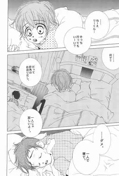 (C61) [Inugumi (Hinomoto Uta)] HITMAN (Digimon Tamers)