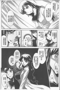 [Nagasaki Ranka] Zettai Haiboku♡ Oneesan [Chinese]