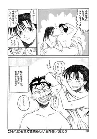 [Togashi] B.M.E.O. (Nommad)