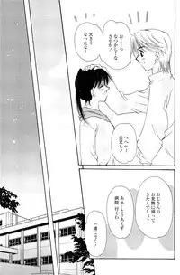 [Sakura Mitono] Koi no Borderline