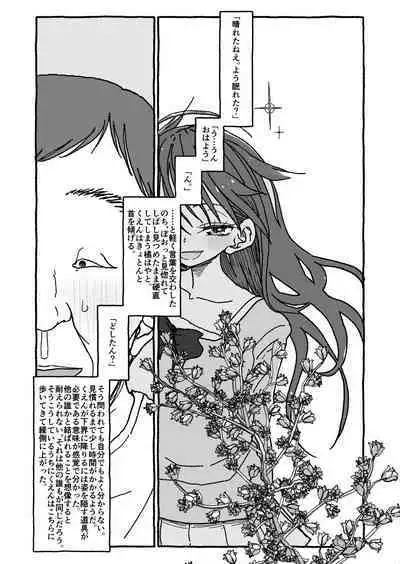 Deatte 4-Kounen De Gattai