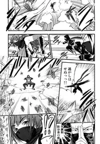 [Amanogami Dai] Ero Ero Daisakusen ~Anata no Koto ga Shinuhodo Suki!~