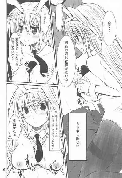 yagamidofukkokeikaku