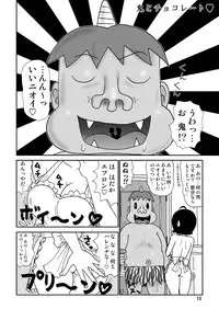 [Machino Henmaru] Sukebe Yumiko-Chan [Digital]