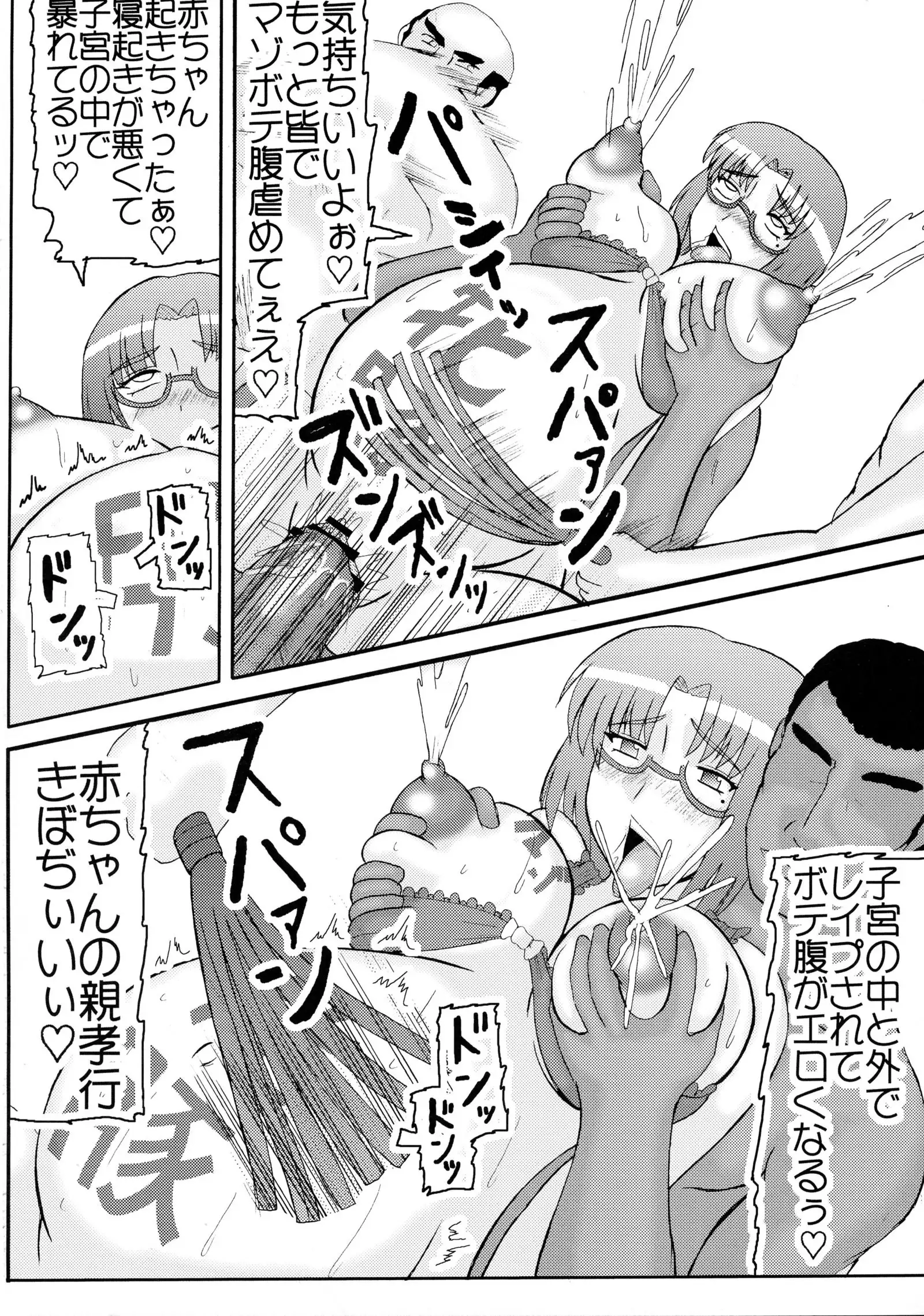 Daraku Ninpu Tsuma 3