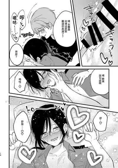 Cosplay Fukei no Gyakushuu