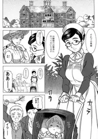 [GOLD KOMAN SEX (AT)] Nanny Hanna