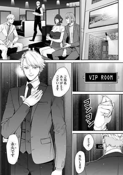 Cyberia Plus Vol. 19