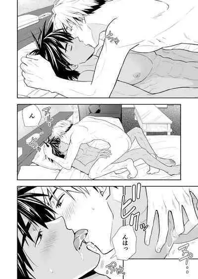 イトシテ片想い