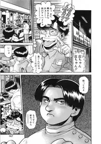 [Chataro] Idol wo Douzo