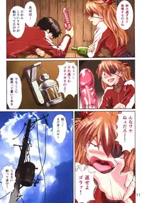 (C86) [Tengu no Tsuzura (Kuro Tengu)] HIMEGANE (Neon Genesis Evangelion)