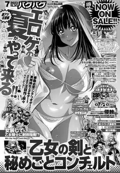 COMIC Penguin Club 2023-08