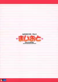 (C69) [Mix Fry (Takurou)] maioto (Mai-Otome) [English] [FMH]