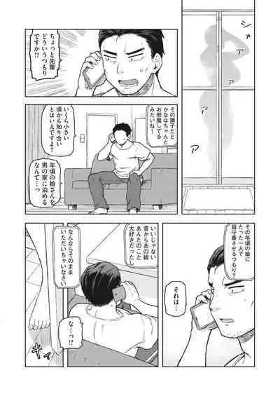 COMIC HOTMILK 2023-11