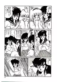 [Watanabe Wataru] Dokkin Minako Sensei! 1