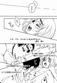 (FALL OF WALL2) [ZOOKO (Sogu ni Mana)] Reason (Shingeki no Kyojin)