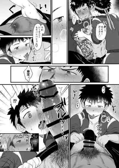 [Suikanotane (Hashikure Tarou)] Houkago Seito Shidou 2 [Digital]