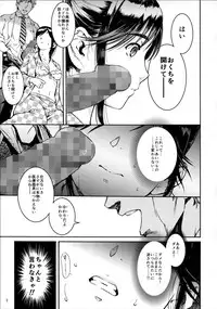 (COMIC1☆8) [Sukimakaze Honpo (Yusa Ikuyoshi)] Manaka Nuponupo Shinsatsu (Love Plus)