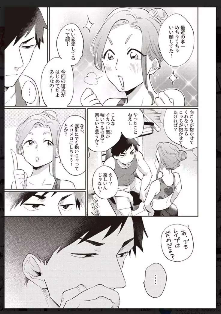 _タチネコ争奪BL