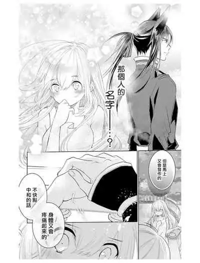 out bride —异族婚姻— 01-04 Chinese