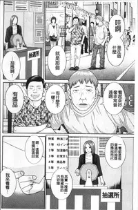 [Kawamori Misaki] Megumi-san wa Musuko no Kanojo [Chinese]