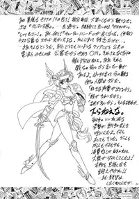 (C53) [Fukumaden (Ohkami Tomoyuki)] Madan Musume Ice (Doki Doki Pretty League)