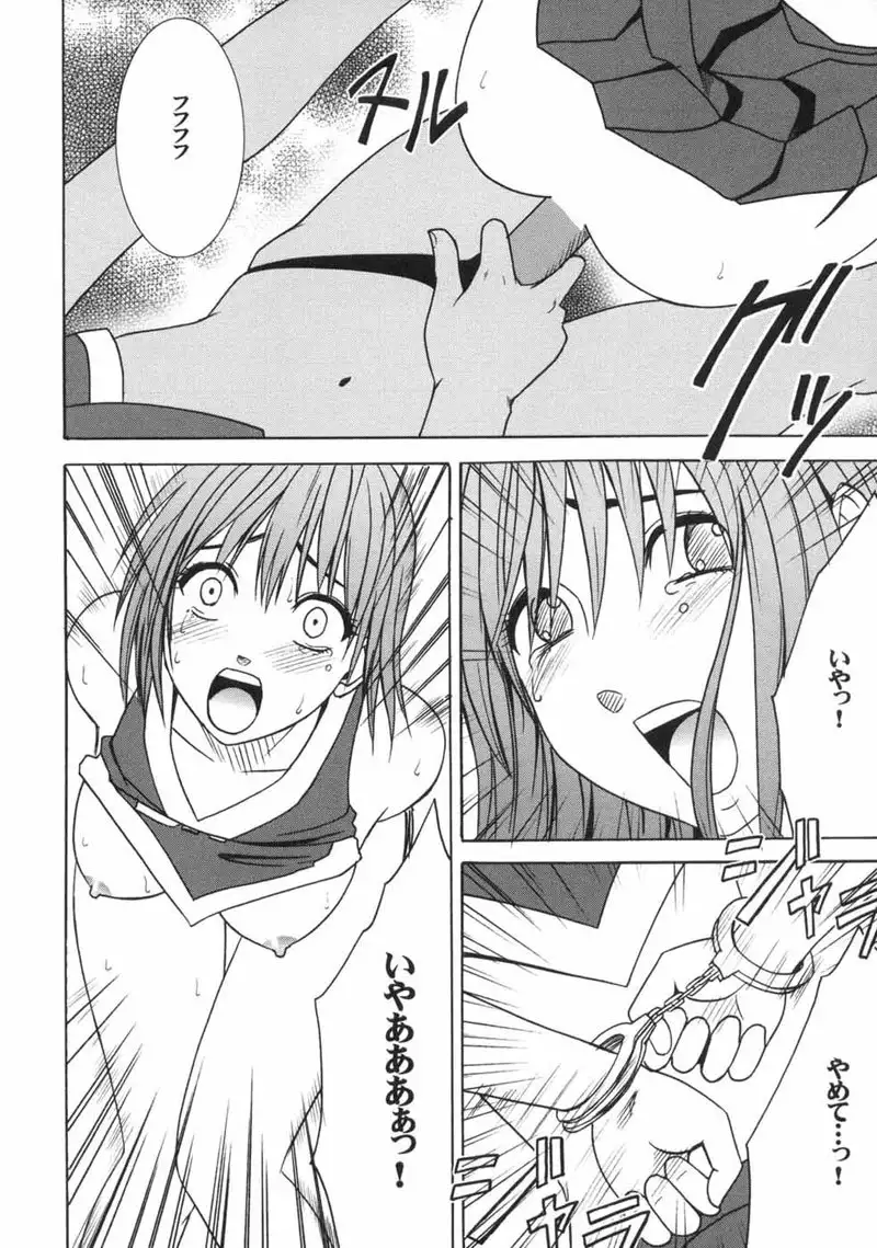 Eyeshield 21 - Dorei Sengen