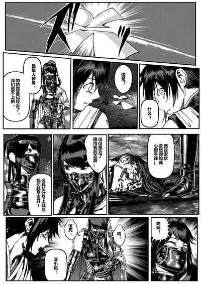 FemaleNinja EP5 - EP8