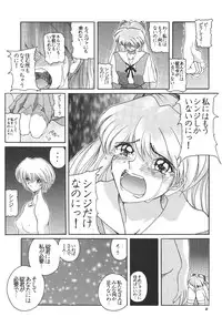 (C50) [PUSSY-CAT (Various)] PUSSY-CAT Shokuzai (Neon Genesis Evangelion)