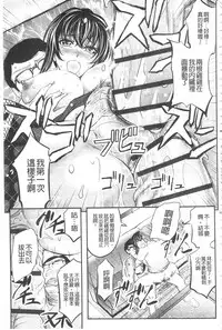 [Kikuichi Monji] Kono Kusottare no Netorare Tsuma-domo yo | 這頭牝畜是誰的~寢取偷吃妻子啊 [Chinese]